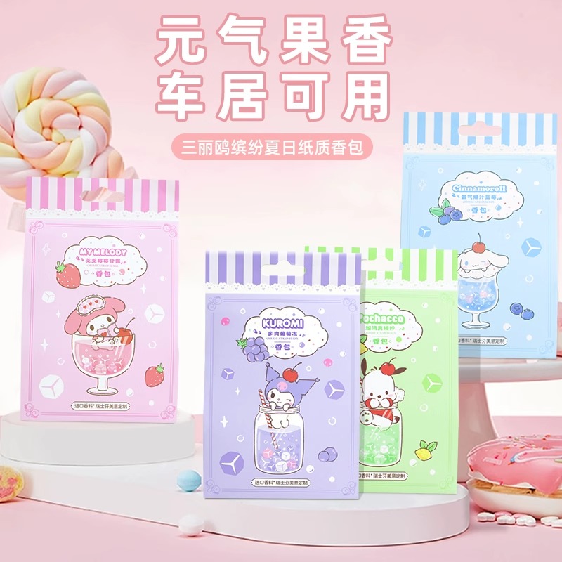 名创优品三丽鸥缤纷夏日纸质香包