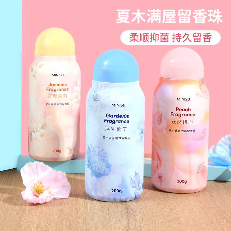 MINISO/名创优品留香珠柔顺持久