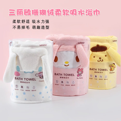 三丽鸥系列珊瑚绒毛巾浴巾