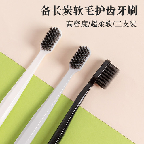 Miniso清洁牙刷成人软毛3支装