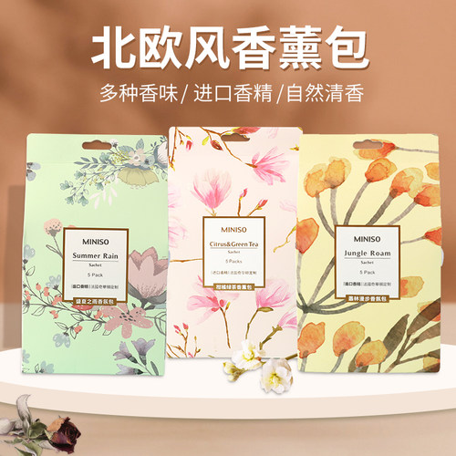 名创优品北欧风香氛持久留香香片