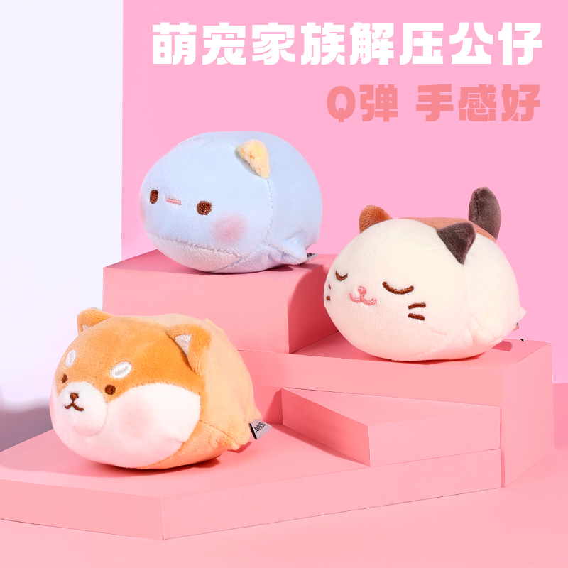 名创优品萌宠解压公仔办公室玩具