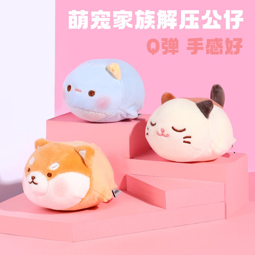 名创优品萌宠解压公仔办公室玩具