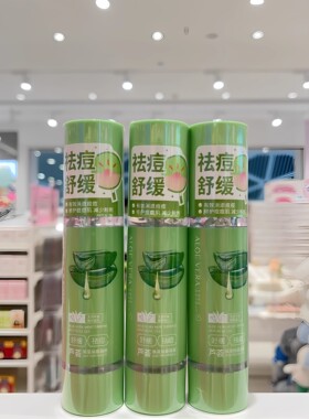 名创优品芦荟保湿祛痘凝胶
