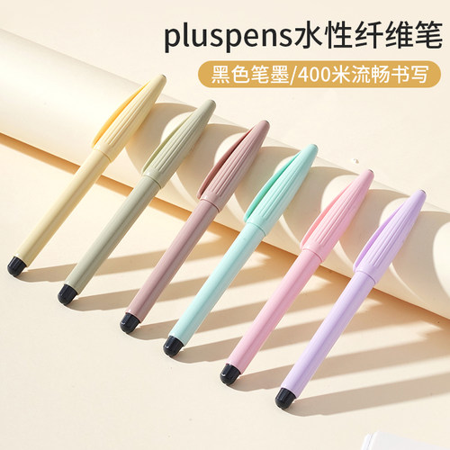 名创优品水性纤维笔练字神器0.5