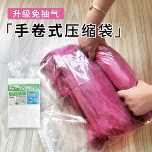 免抽气手卷压缩袋羽绒服旅行衣物收纳袋被子密封行李箱整理大小号