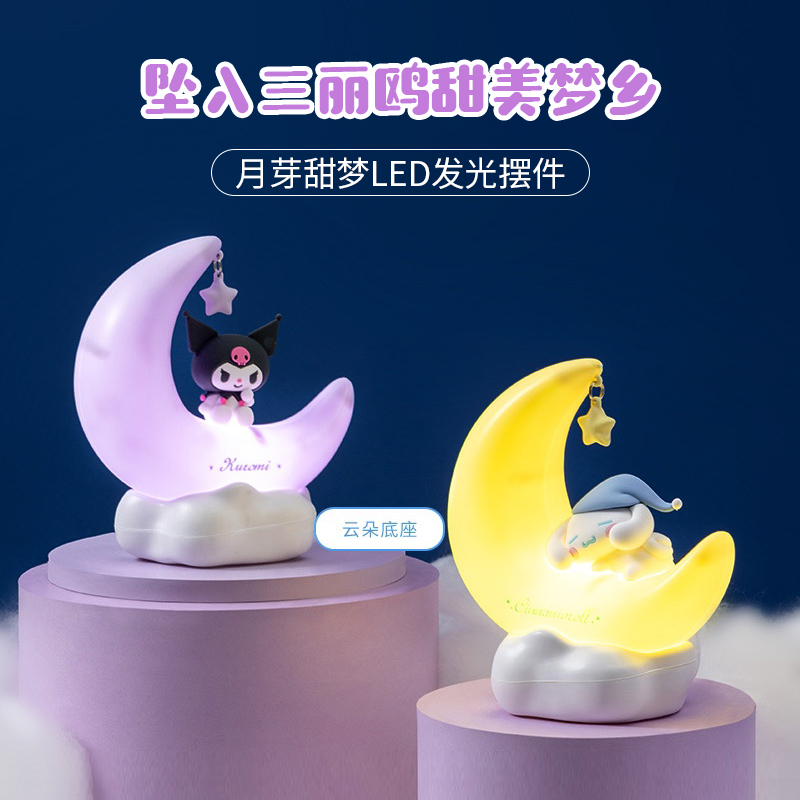 名创优品月芽甜梦小夜灯