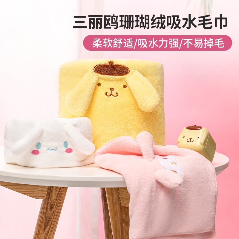 名创优品三丽鸥珊瑚绒毛巾