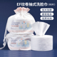miniso名创优品洗脸巾EF纹卷抽取式 纯棉加厚大卷一次性棉柔巾家用