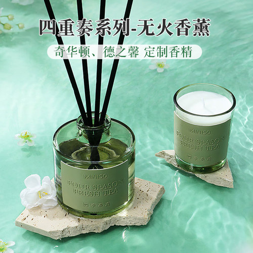 名创优品四重奏四季茶清淡雅茶香