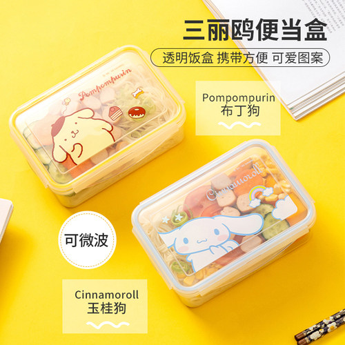 MINISO三丽鸥四边扣便当盒大容量