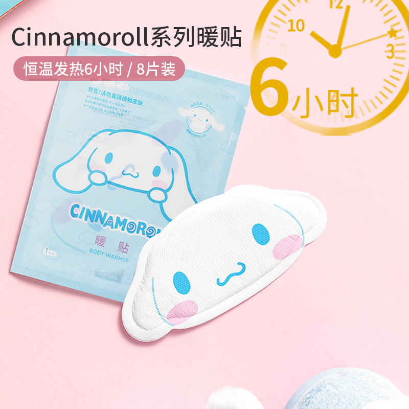 名创优品玉桂狗恒温持久暖宫贴