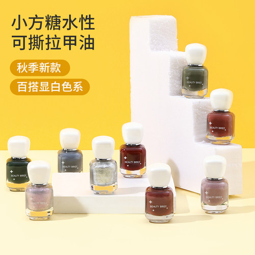 名创优品指甲油水性可剥持久免烤