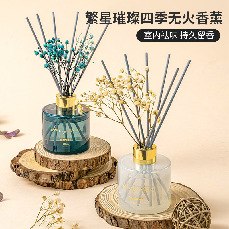 miniso名创优品繁星璀璨无火香薰室内藤条挥发家用去除味净化空气,洗护清洁剂/卫生巾/纸/香薰,香薰香料,淘宝优惠券,粉丝福利购,淘宝优惠卷