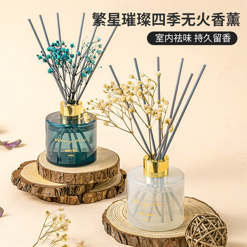 miniso名创优品繁星璀璨无火香薰