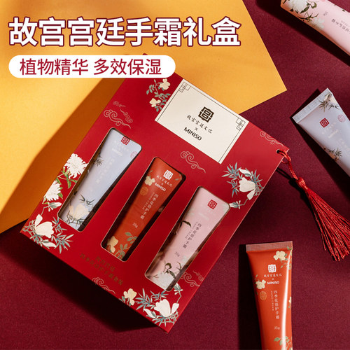 名创优品故宫宫廷四季花语护手霜