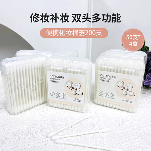 miniso名创优品便携双头化妆棉签