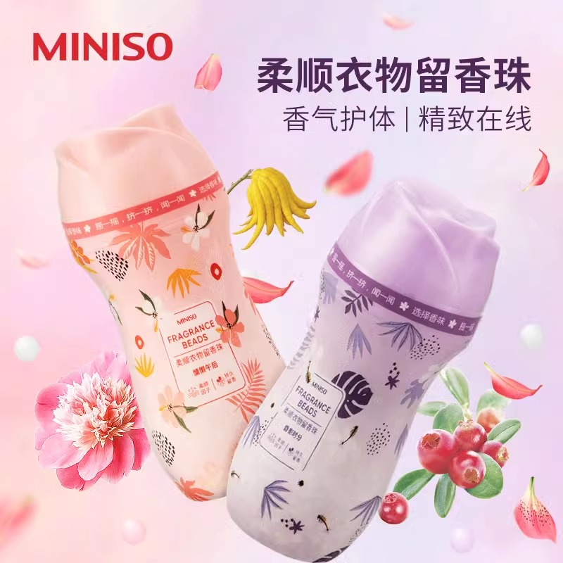 名创优品留香珠柔顺衣物持久留香