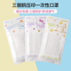 miniso名创优品三丽鸥压印花口罩成人一次性平面防粉尘防飞沫白色