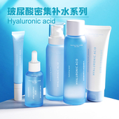 miniso名创优品玻尿酸水感密集补水保湿 学生面霜眼霜护肤水乳套装