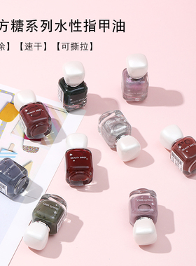 名创优品指甲油可撕拉甲油高级色