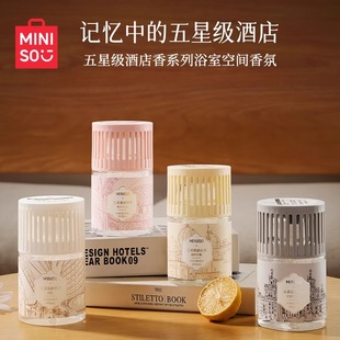 MINISO名创优品五星级酒店香浴室空间香氛大容量持久留香家用白茶