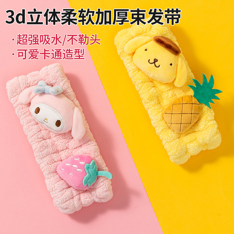 MINISO三丽鸥弹力束发发箍图片