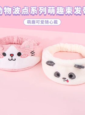 名创优品动物波点萌趣束发带头箍