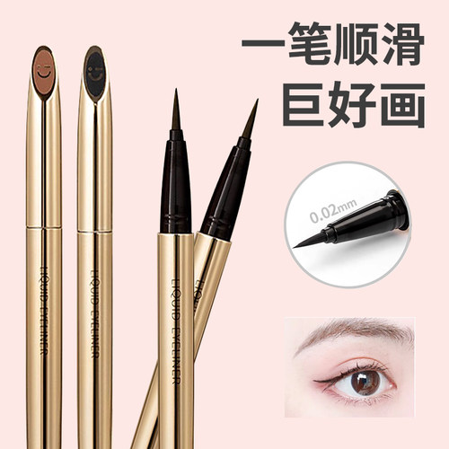 自然不脱妆小金管速干眼线液笔
