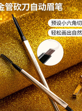 miniso名创优品小金管砍刀眉笔防水持久不脱色不结块自然灰棕黑色