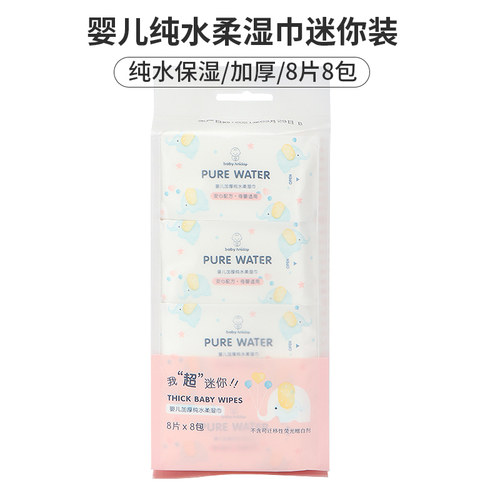 BabyHoliday柔湿巾婴儿加厚