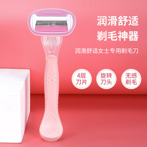 miniso名创优品润滑舒适女剃毛刀