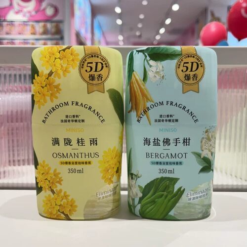名创优品5D爆香浴室祛味香氛