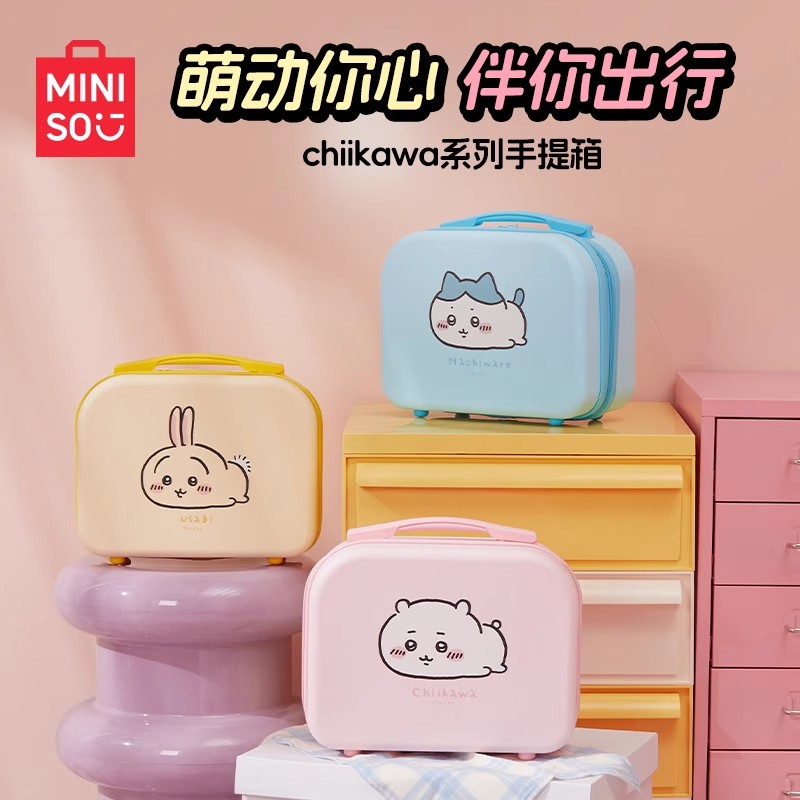 名创优品chiikawa系列手提箱