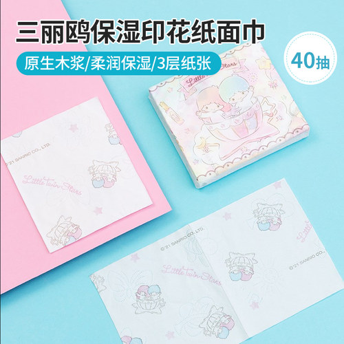 名创优品三丽鸥保湿印花纸面巾