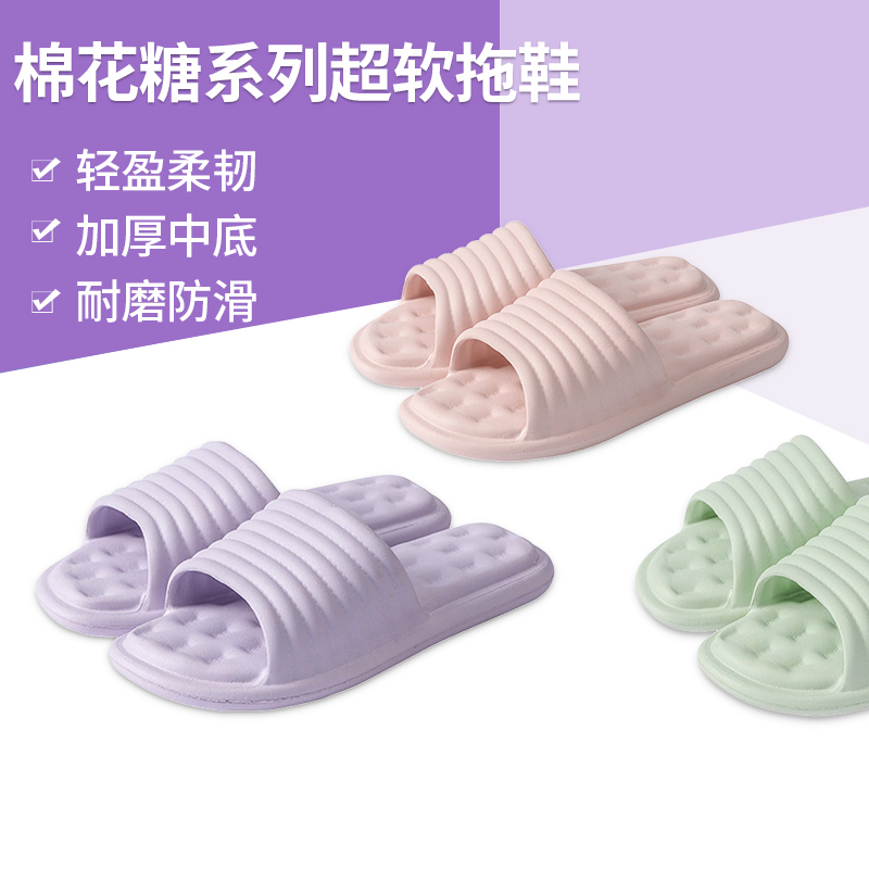 名创优品棉花糖浴室拖鞋男女款