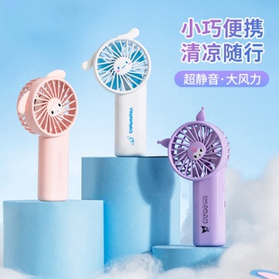 miniso名创优品三丽鸥库洛米玉桂狗手持迷你小风扇可爱usb可充电
