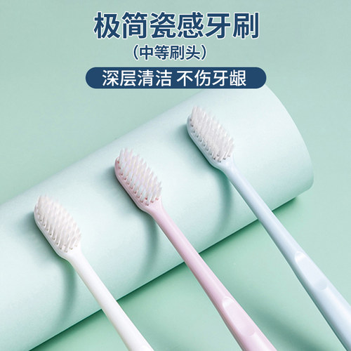 名创优品简瓷感牙刷软毛
