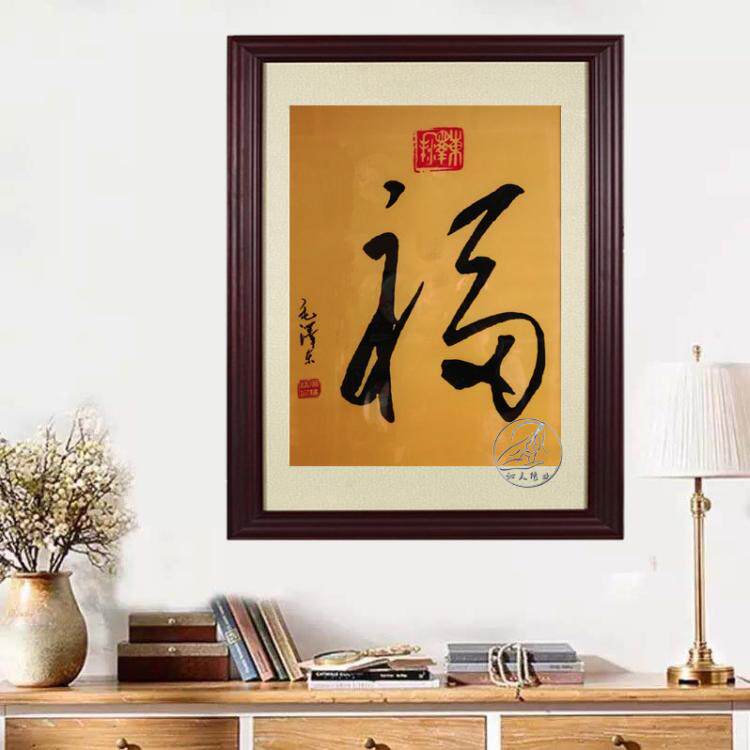 单面绣湘绣沁天绣业福字绣