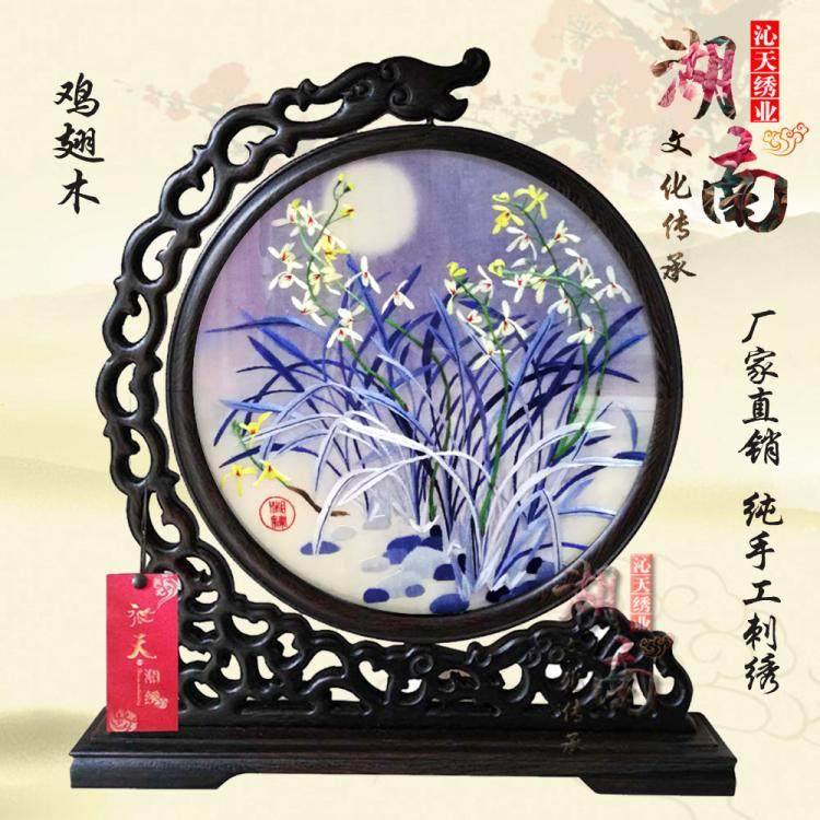 湘绣双面绣精品香兰花纯手工刺绣湖南特产师友春节访亲友随手礼品