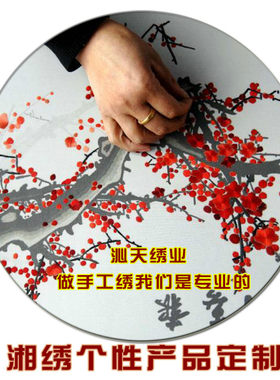 沁天厂家单双面绣湘绣个性产品定制订制公司礼品纯手工绣DIY苏绣