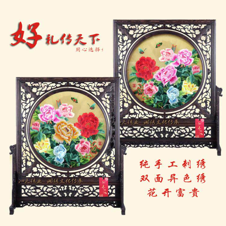 纯手工刺绣湘绣沁天绣实惠异色绣