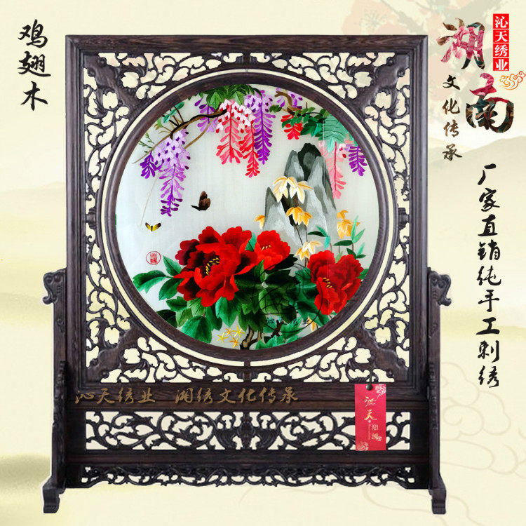 双面绣湘绣沁天绣紫荆花湘绣牡丹