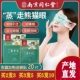 同仁堂艾草蒸汽眼罩热敷护眼贴放松眼部淡化黑眼圈蒸汽罩男女护眼
