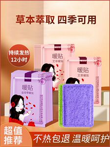 保暖艾草自发热热帖雅兰仕