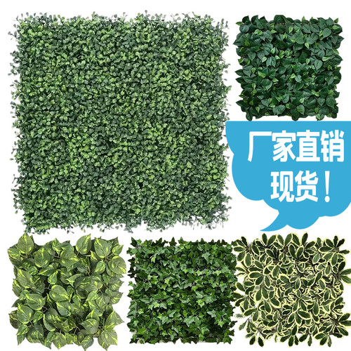 仿真植物墙草坪防晒抗老化阻燃绿植景观墙商场墙面假绿植装饰墙