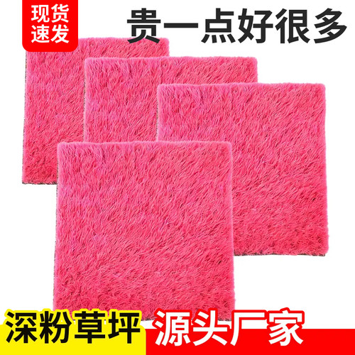 幼儿园跑道景区公园装饰阳台屋顶造景假草皮仿真粉色草坪人造草坪