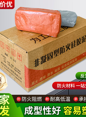 电力绝缘硅胶泥防火防水耐高低温