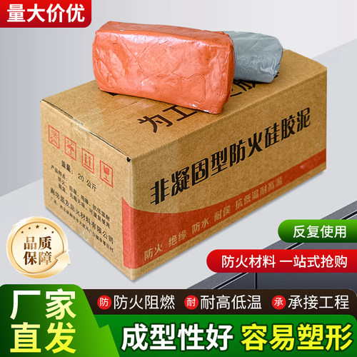 电力绝缘硅胶泥防火防水耐高低温