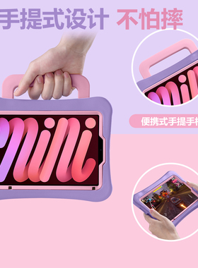 适用2025新款苹果iPad11代保护套A16平板电脑11英寸10代10.9寸9代10.2寸EVA材质Air11儿童mini7防摔壳